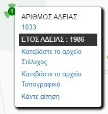 Εικόνα που περιέχει κείμενο??Περιγραφή που δημιουργήθηκε αυτόματα