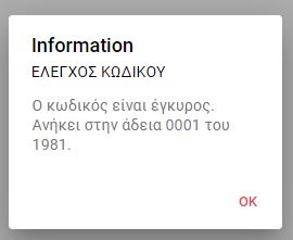 Εικόνα που περιέχει κείμενο??Περιγραφή που δημιουργήθηκε αυτόματα