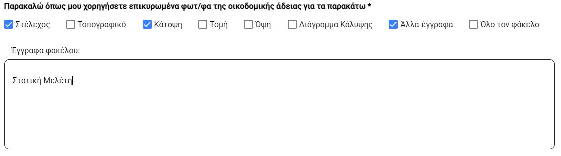 Εικόνα που περιέχει κείμενο??Περιγραφή που δημιουργήθηκε αυτόματα